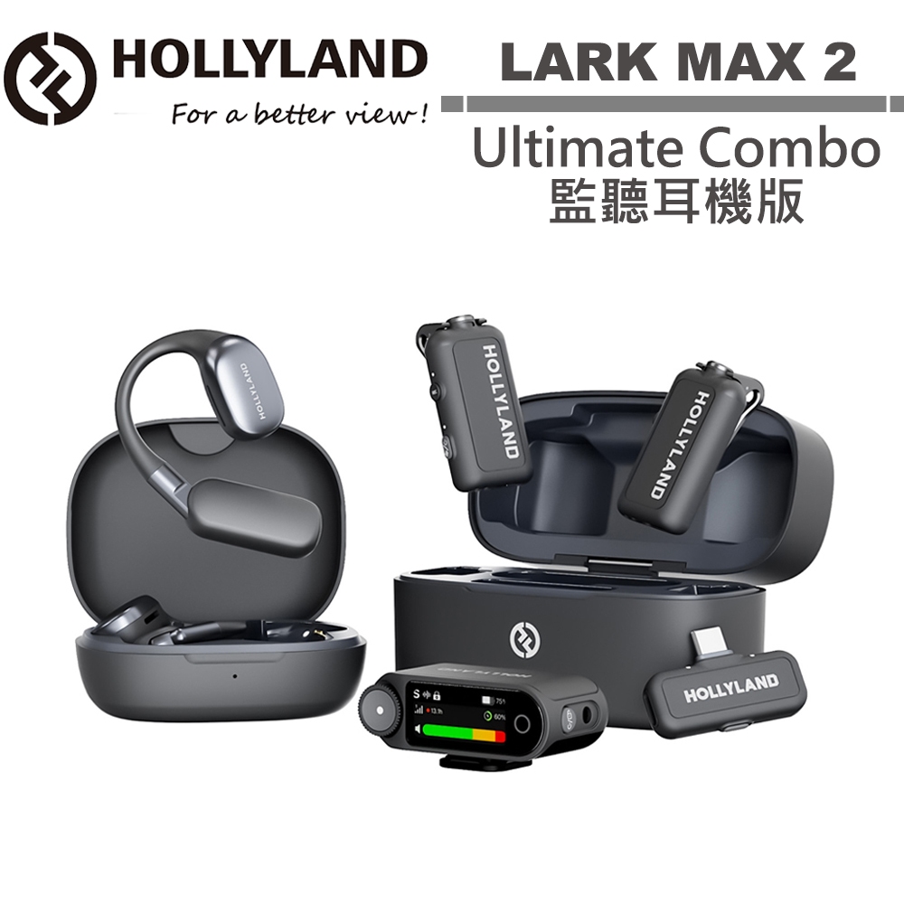 Hollyland LARK MAX 2 Ultimate Combo 監聽耳機版 無線麥克風 潤橙公司貨 太空灰