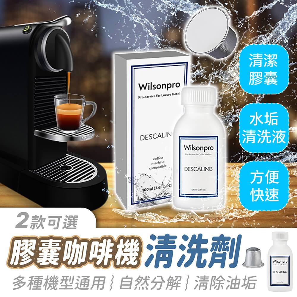Nespresso 咖啡機除垢劑的價格推薦- 2026年1月| 比價比個夠BigGo
