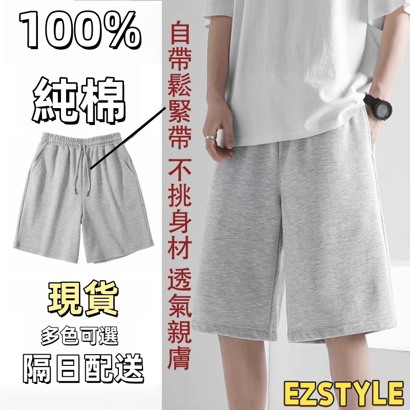 【高品質！隔日到貨】100%純棉短褲男女寬鬆沙灘褲五分褲素面短褲運動短褲韓系男生短褲棉褲寬褲大尺碼短褲休閒短褲抽繩籃球褲