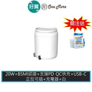 UIBI CP20 20W 迷你小可樂快速充電器 USB-C 快充 豆腐頭 充電器 充電頭 PD快充 可愛充電頭 白色