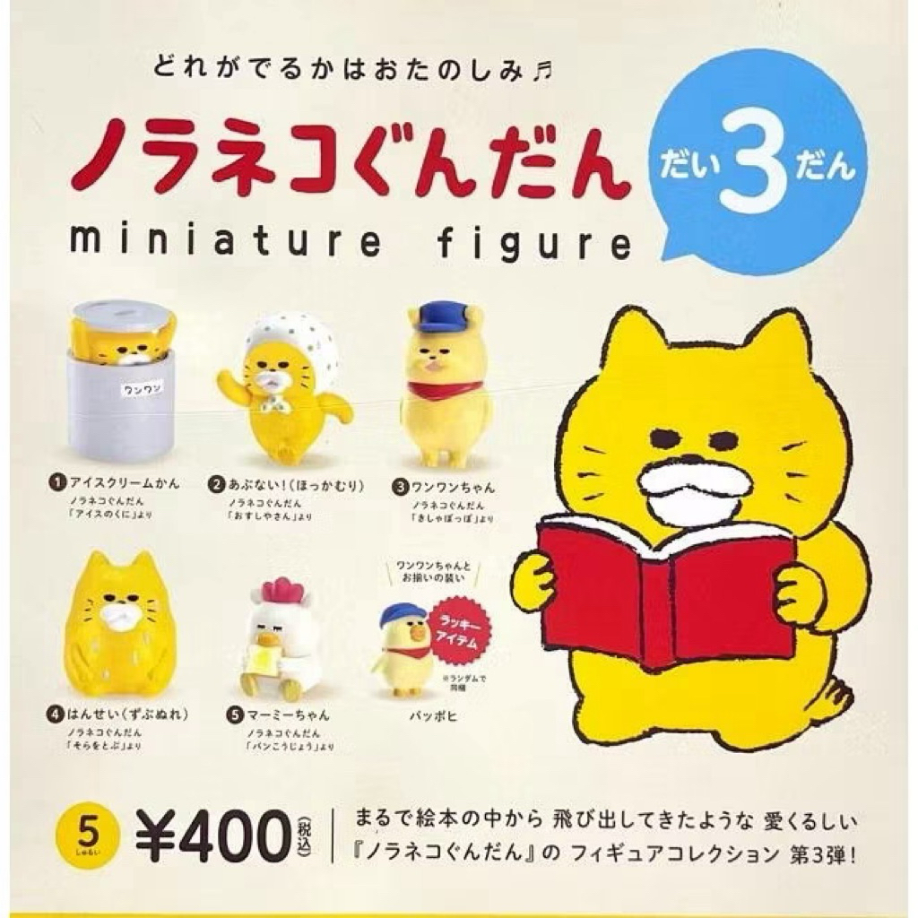 「日本帶回現貨」 Kenelephant  野貓軍團造型公仔P3  貓咪 扭蛋