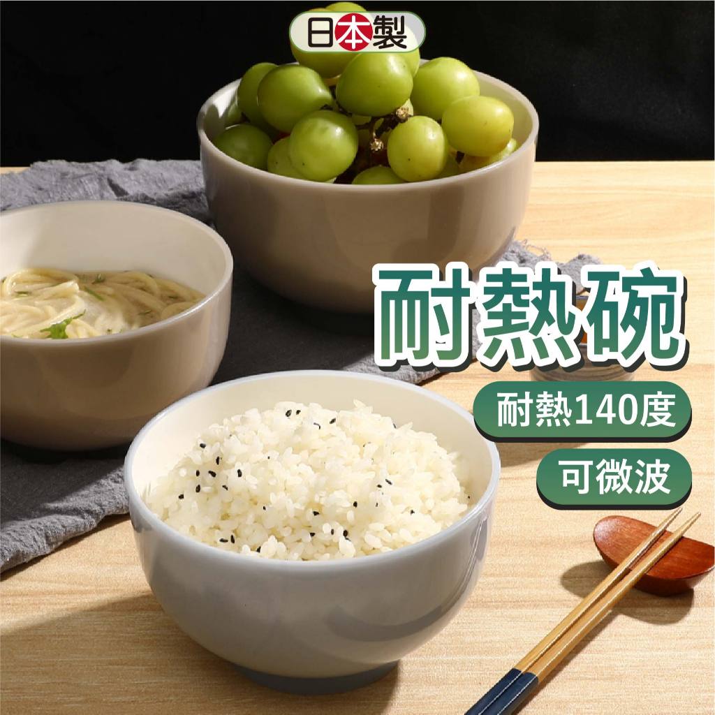 【可微波】日本 耐熱碗 碗 泡麵碗 M 米色 耐熱碗 微波碗 飯碗 輕量碗 NAKAYA 微波專用碗加熱碗 微波爐碗