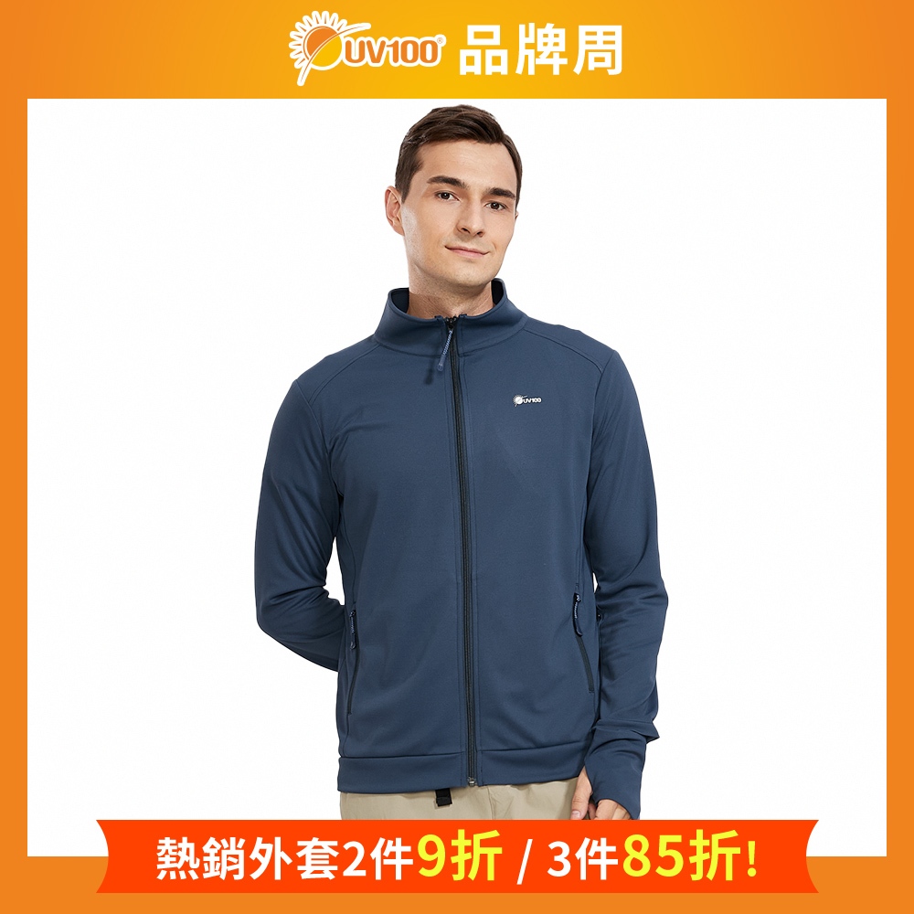 【UV100】防曬 抗UV-透氣立領錶洞外套-男(AD23002)