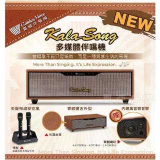 金嗓 KALA SONG+4T硬碟 多媒體點歌機 APP點歌 評分簡譜 家用型
