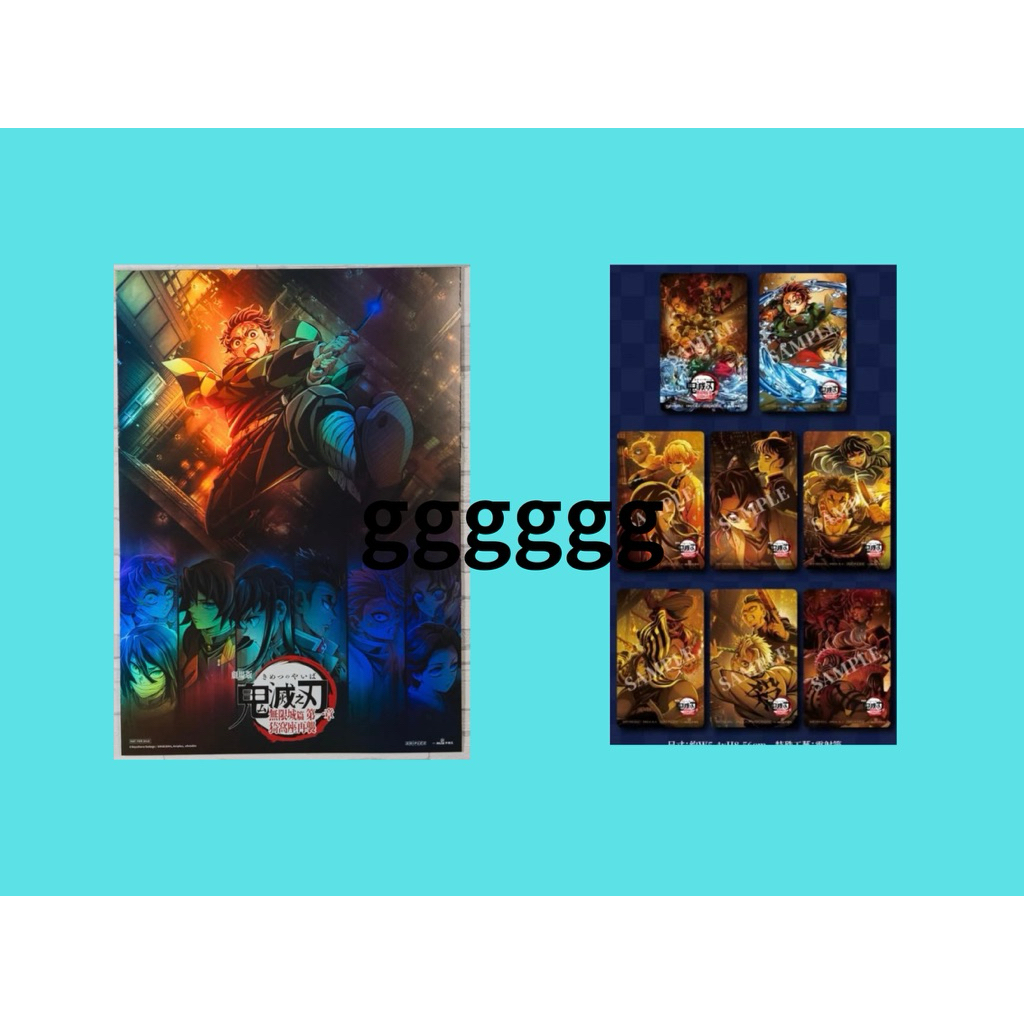 鬼滅之刃 無限城 imax海報 無限城篇 猗窩座再襲