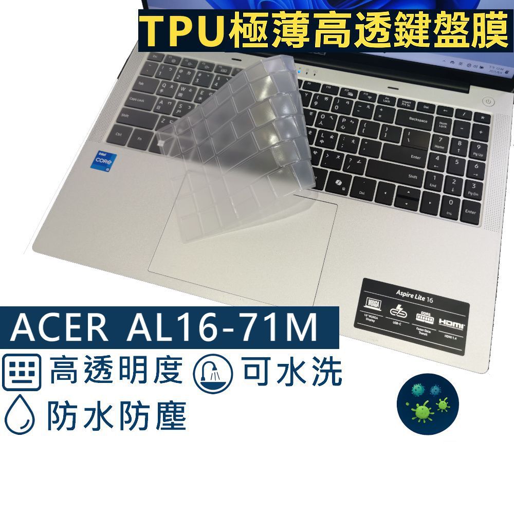 【Ezstick】ACER Aspire Lite 16 AL16-71M TPU鍵盤膜｜防水可水洗