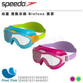 【浮兒樂】臺灣現貨速發 SPEEDO【Biofuse 面罩】兒童全罩式防霧泳鏡 幼兒泳鏡 兒童大框泳鏡 大框蛙鏡