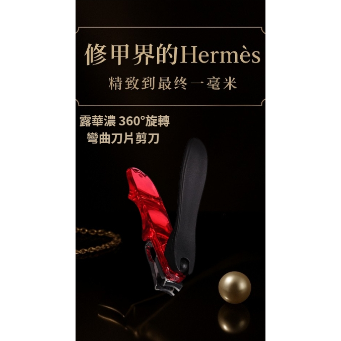 現貨美國代購露華濃 360度旋轉指甲剪刀，彎曲的刀片.