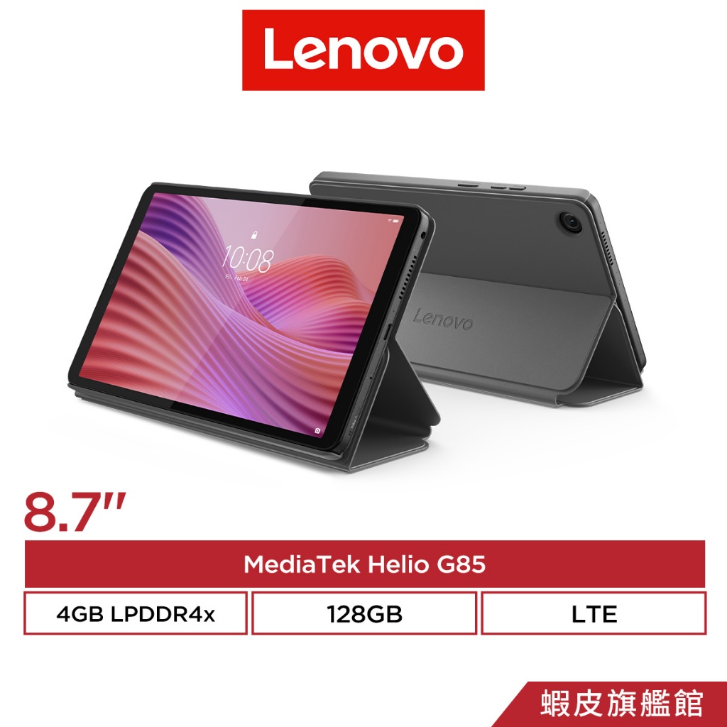 Lenovo 聯想 Tab One TB305XU 4G/128G LTE版 8.7吋 通話平板電腦
