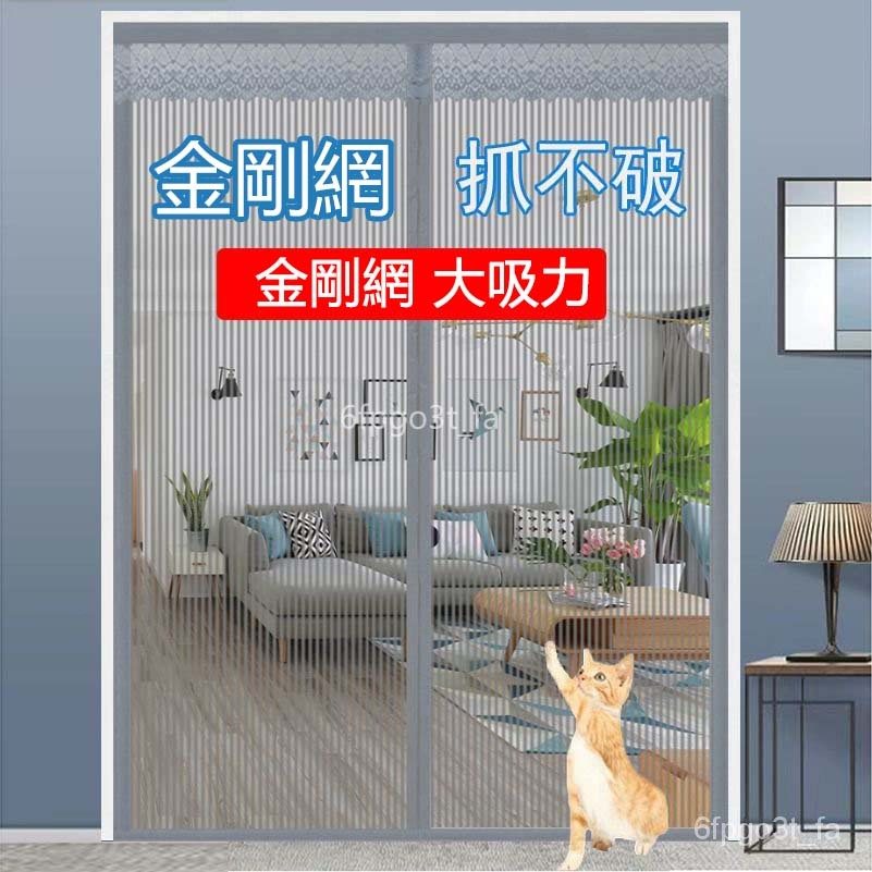 防蚊門簾金剛網防蚊門簾 魔術貼免打孔門簾定製專用