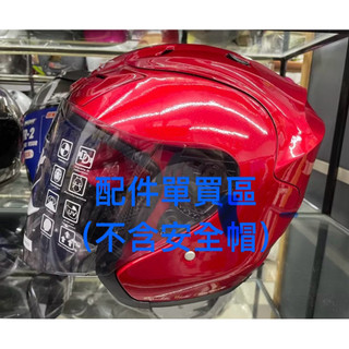 ((( 外貌協會 ))) SBK安全帽 / SUPER-R PLUS 最新版 (配件單買區) PLUS版