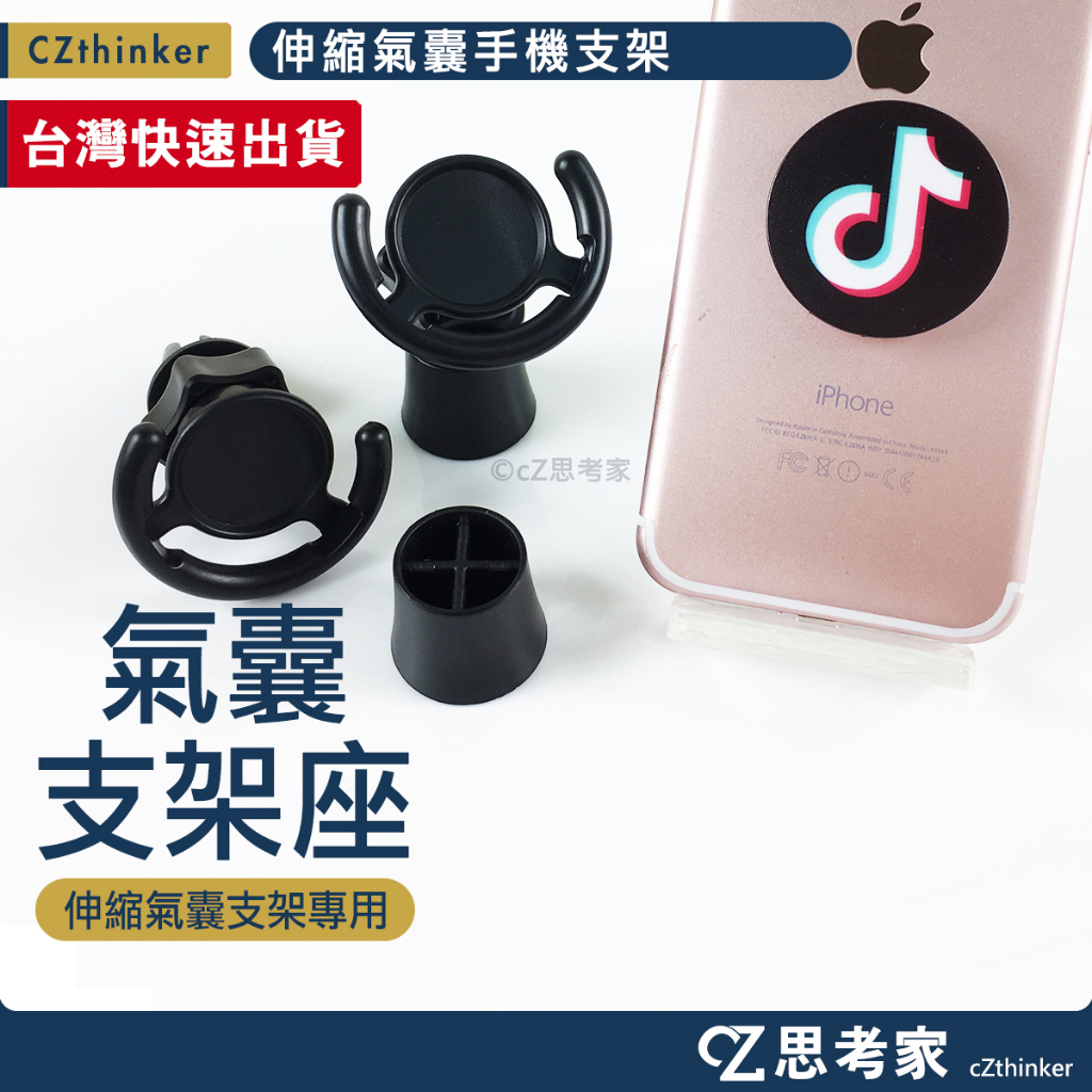 伸縮氣囊手機支架 冷氣孔專用掛勾 1入 氣囊支架掛架 支架掛勾 手機座掛勾 手機支架掛勾 車用支架 冷氣孔支架 思考家