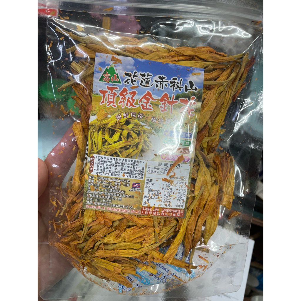 香兒店 現貨 ｜鳳松林｜花蓮🌄六十石山-❌無硫🉐高山金針花50g