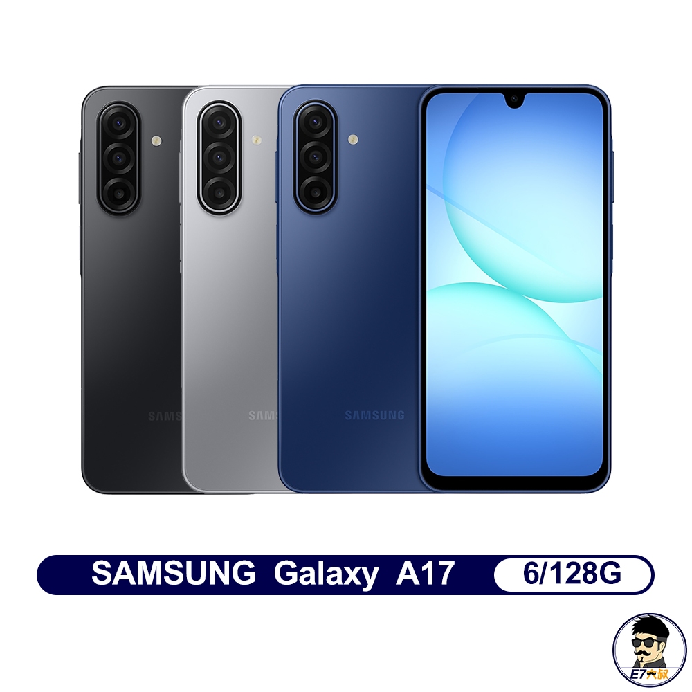 【下單即送鋼化玻璃】三星 Samsung Galaxy A17 5G手機 (6G+128G) 6.7吋螢幕 原廠公司貨