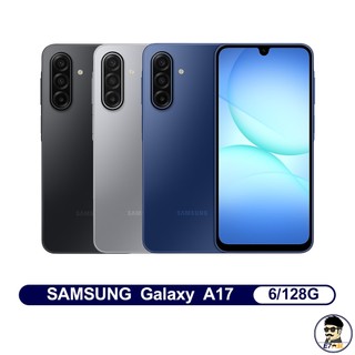 【下單即送鋼化玻璃】三星 Samsung Galaxy A17 5G手機 (6G+128G) 6.7吋螢幕 原廠公司貨
