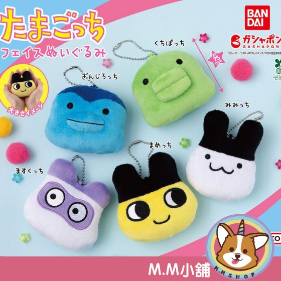 【M.M小舖】『現貨』 BANDAI 轉蛋 扭蛋 塔麻可吉大臉絨毛吊飾 塔麻歌子 絨毛 吊飾 角色 電子雞 全5款