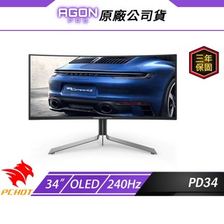 AOC AGON PRO PD34 曲面電競螢幕 34吋 240Hz 2K OLED 0.03ms HDR 內建喇叭