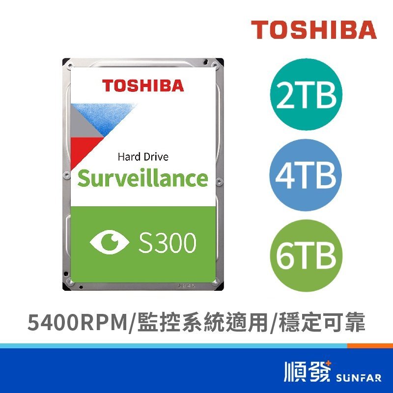 TOSHIBA 東芝 S300 3.5吋 內接硬碟 | 2TB、4TB、6TB | 5400R | 監控硬碟