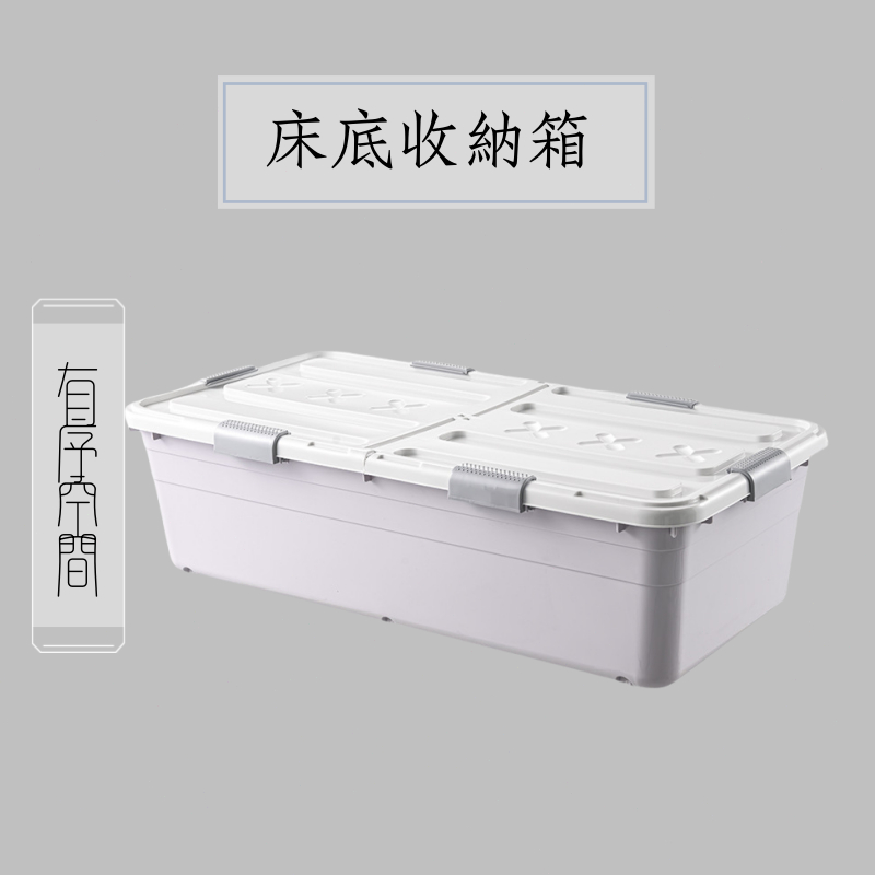 台灣現貨 床底收納箱 滑輪雙面開蓋整理箱 床下收納箱 衣物收納箱 掀蓋收納箱 衣物收納箱 大收納箱 折疊收納箱