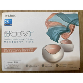 D-link covr-c1202 雙頻全覆蓋家用wifi系統