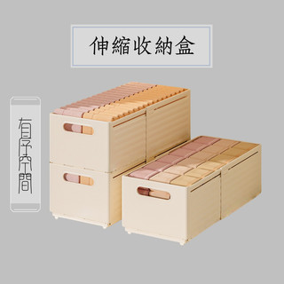 可伸縮收納盒 抽屜式桌面收納 伸縮收納架 日式收納盒 衣櫃儲物盒 廚房水槽下收納籃 抽屜分類盒 置物籃 置物盒 整理盒