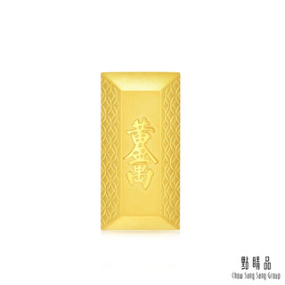 點睛品 黃金萬兩 珍藏黃金金磚(1兩) 計價黃金