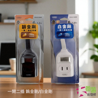 {延長線} 一開二插延長線15A 太星電工 黑/白 4尺/6尺/9尺/15尺/21尺 [18C3] - 大番薯批發網