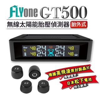 FLYone GT500 胎壓偵測器 無線太陽能TPMS 彩色螢幕 德國英飛淩晶片 日本松下電池
