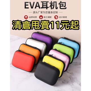 EVA收納包 長方形收納盒 耳機收納包 數據線收納盒 耳機收納盒 硬幣零錢包 長方形耳機收納盒 EVA 兒童零錢包