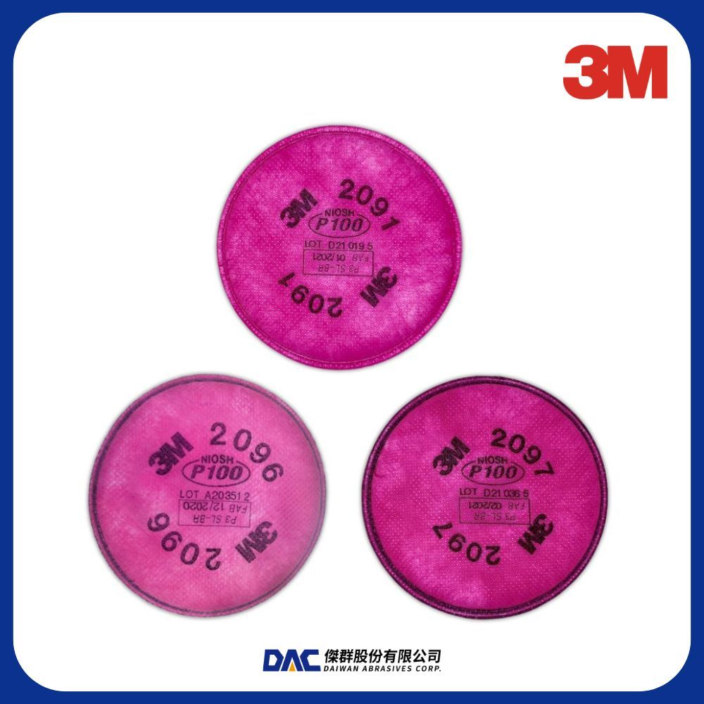 3M 顆粒物過濾棉(2091過濾棉)(2097過濾棉)(2096過濾棉)(防毒面具耗材) 【傑群工業補給站】