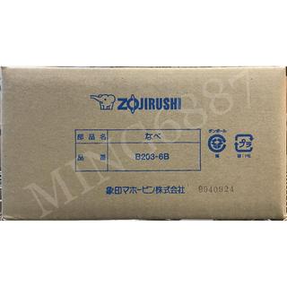 ZOJIRUSHI 象印 原廠內鍋 B203 適用：NS-ZCF10 / NS-ZDF10 / NS-ZKF10
