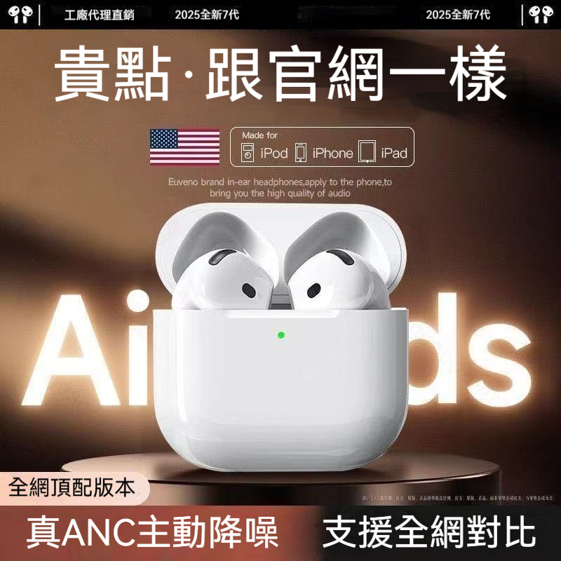 Air4 藍芽耳機 ANC主動降噪 無綫充電 適用iPhone/安卓/三星等 無線藍牙耳機 air4語音助手/彈窗/改名