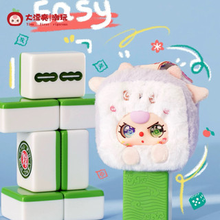 Baby Three 娃三歲小麻將毛絨盲盒玩偶包包掛飾