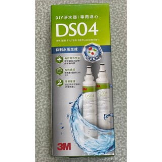3M DS04 長效型DIY淨水器替換濾心 可用於S003 DS03 DS02 HCD AP2 C405 濾心上