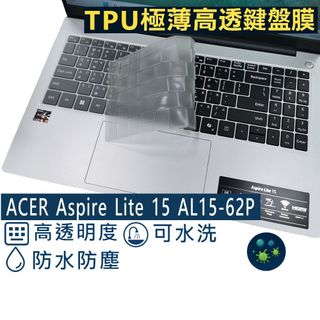 【Ezstick】ACER Aspire Lite 15 AL15-62P TPU鍵盤膜｜防水可水洗