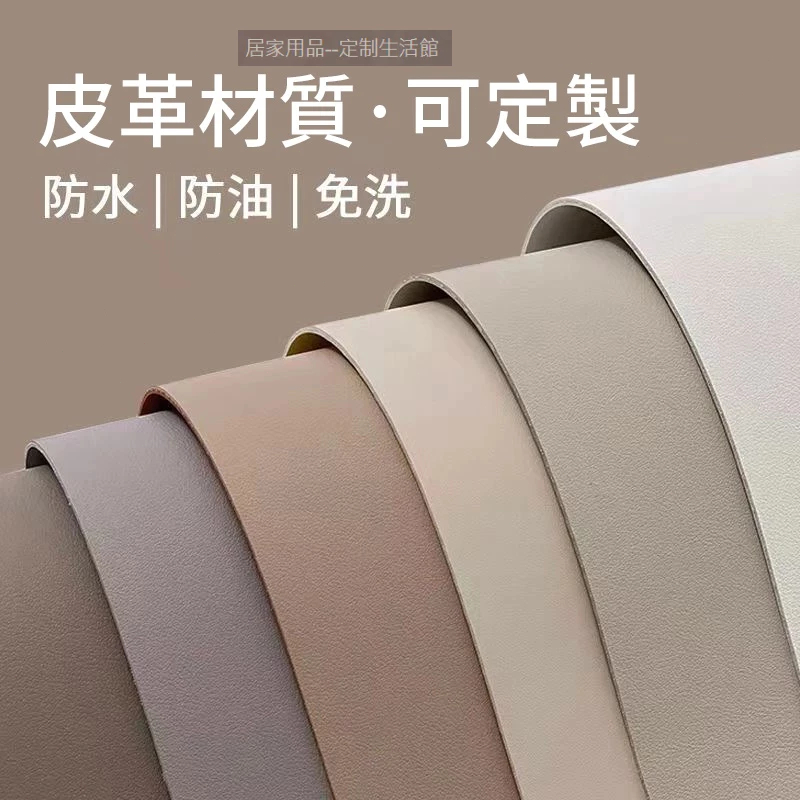 【附發票】桌墊  客製化尺寸皮革桌墊  鼠標墊皮革桌  仿小羊皮革桌墊  文具桌墊 防水桌布 電腦桌墊 防水防油細紋桌墊