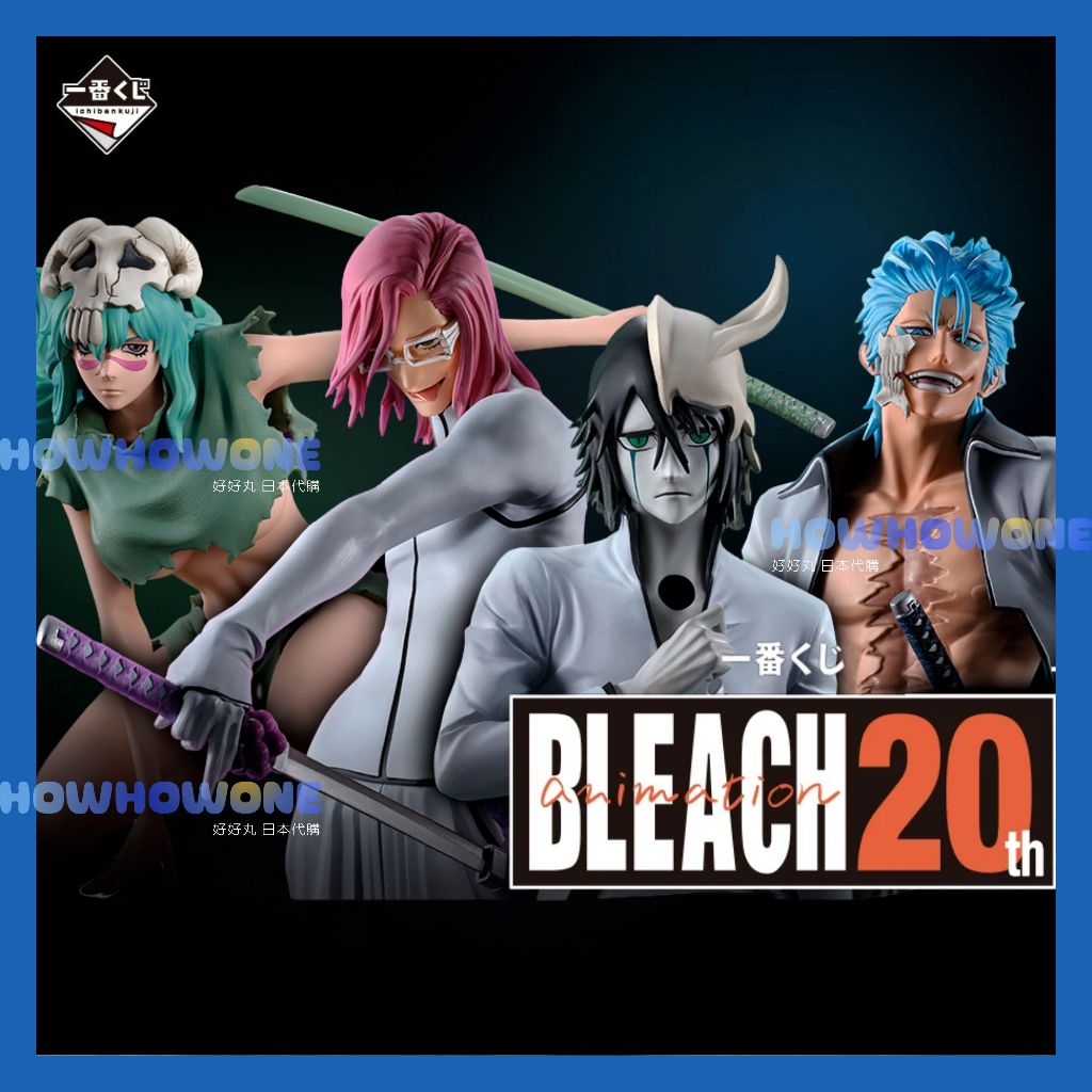 好好丸🎃｜日版 一番賞｜死神 Stirring Souls3 A賞 烏爾奇奧拉 B賞 葛力姆喬 海報 最後賞 妮莉艾露