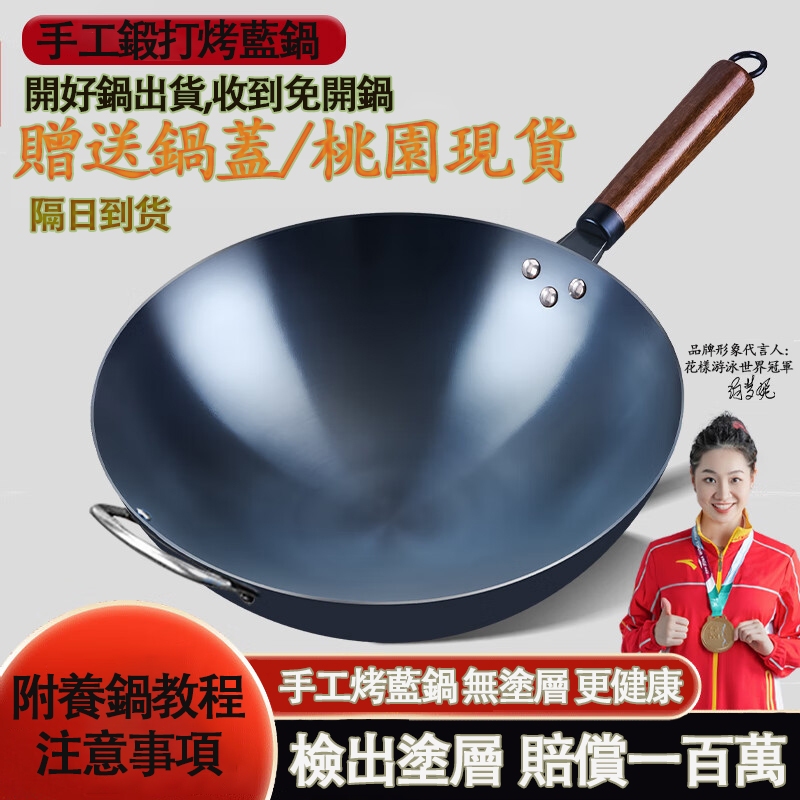 🔥免運/送鍋蓋~12H出貨🔥章丘鐵鍋 不沾鍋 炒鍋 32cm 老式炒鍋 炒菜鍋 煎鍋 家用手工鍛打無塗層炒鍋 適用燃氣爐