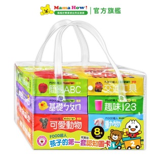 【FOOD超人】孩子的第一套認知圖卡(全套八盒)*點讀版* 媽媽好婦幼用品連鎖