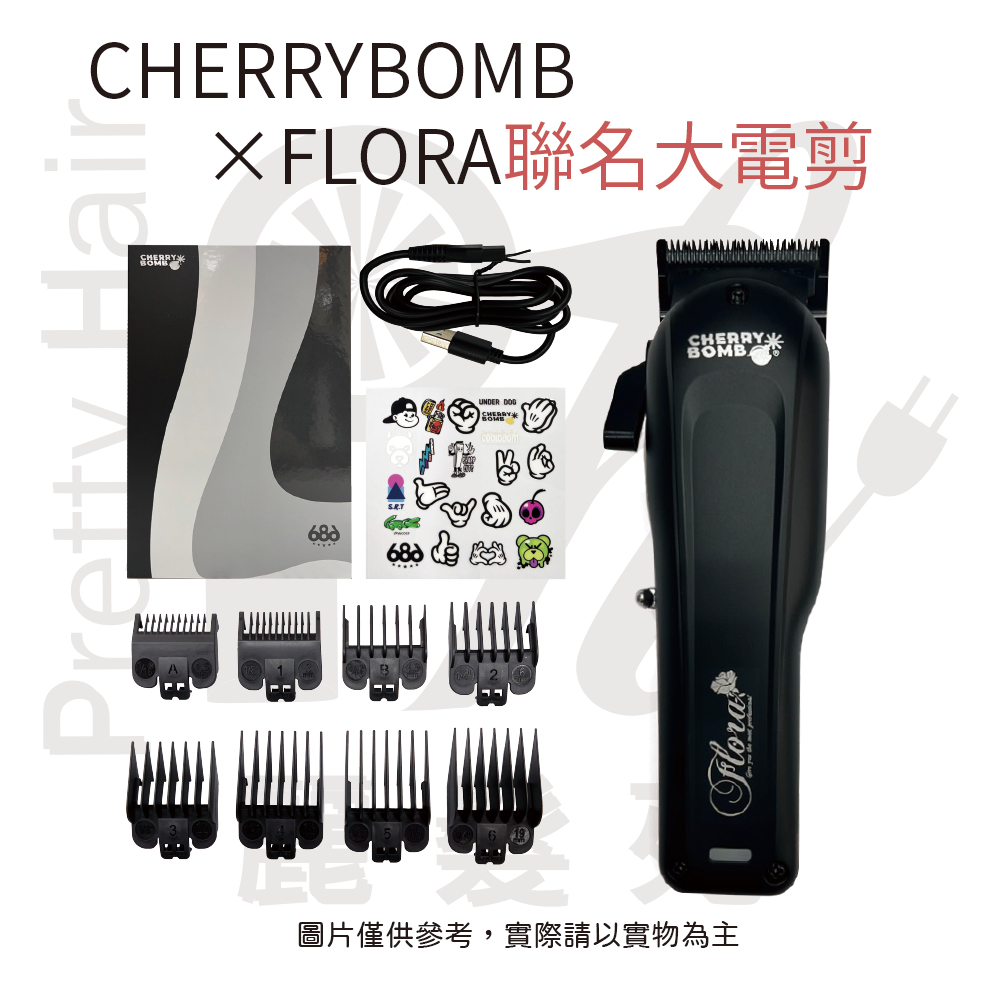 【麗髮苑】CHERRY BOMB 聯名款 櫻桃炸彈 電剪 自行彩繪 理髮器男士專業 電推剪 設計師 漸層 沙龍專用
