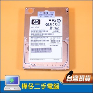 【樺仔二手電腦】HP 10K 300G SAS 2.5吋 伺服器硬碟 507119-004 DL360 G6 G7