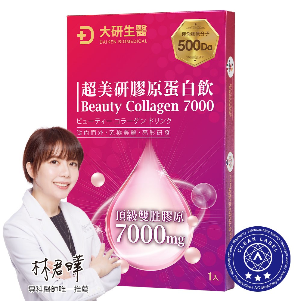 ❮大研生醫❯超美研膠原蛋白飲(1包/盒)-林君曄專科醫師唯一推薦