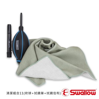 Swallow 清潔組合11 (吹球+拭鏡筆+拭鏡包布) 微碳粒擦拭頭設計 自黏包布可用於清潔3C螢幕