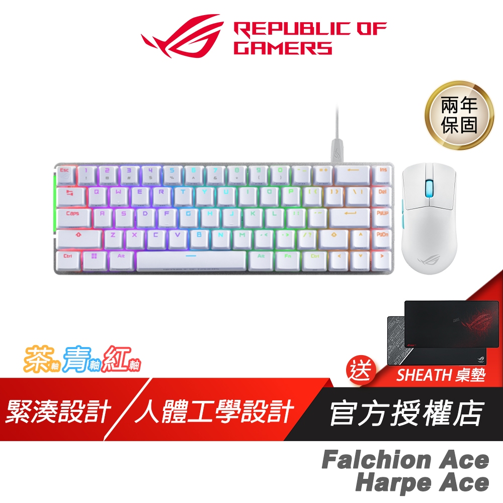 ROG 電競組合 Harpe Ace 無線滑鼠白+Falchion Ace 65%遊戲鍵盤 白