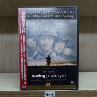 正版DVD-電影【搶救雷恩大兵 / Saving Private Ryan DTS雙碟特別版】-湯姆漢克 麥特戴蒙