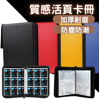 (台灣快速發貨)卡片收納冊 卡片收納展示專賣 活頁卡冊 寶可夢卡冊 遊戲王卡冊 球員卡冊 獵人卡冊 卡冊拍立得