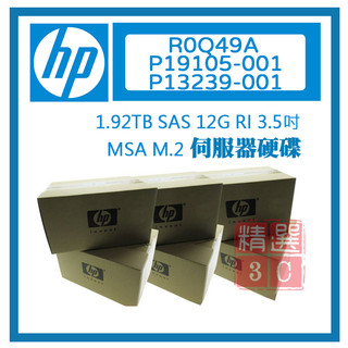 HP R0Q49A 1.92TB SAS 3.5 12G RI M2 P19105-001 MSA P13239-001