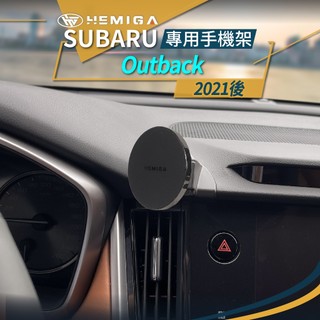 Outback手機架 2021-2025年 Outback 速霸陸 Subaru 手機架