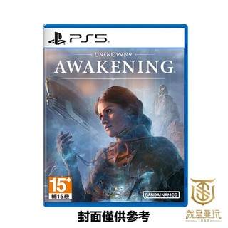 【就是要玩】現貨 PS5 無名九使覺醒 Unknown 9: Awakening 中文版 無名九使 未知9號 無名