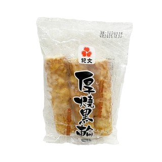 紀文 厚燒黑輪(3個入) 120g（冷凍）【Donki日本唐吉訶德】